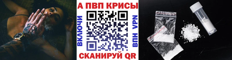 Alpha-PVP СК где продают наркотики Полысаево