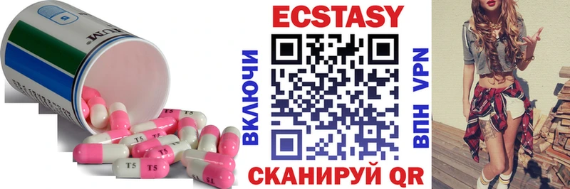 Ecstasy 250 мг  Полысаево 