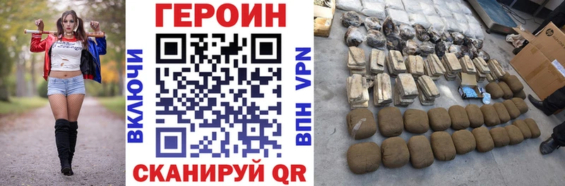 Героин Heroin Полысаево
